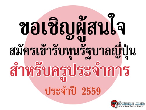 ԭʹѤѺعѰŭѺٻШӡ Шӻ 2559