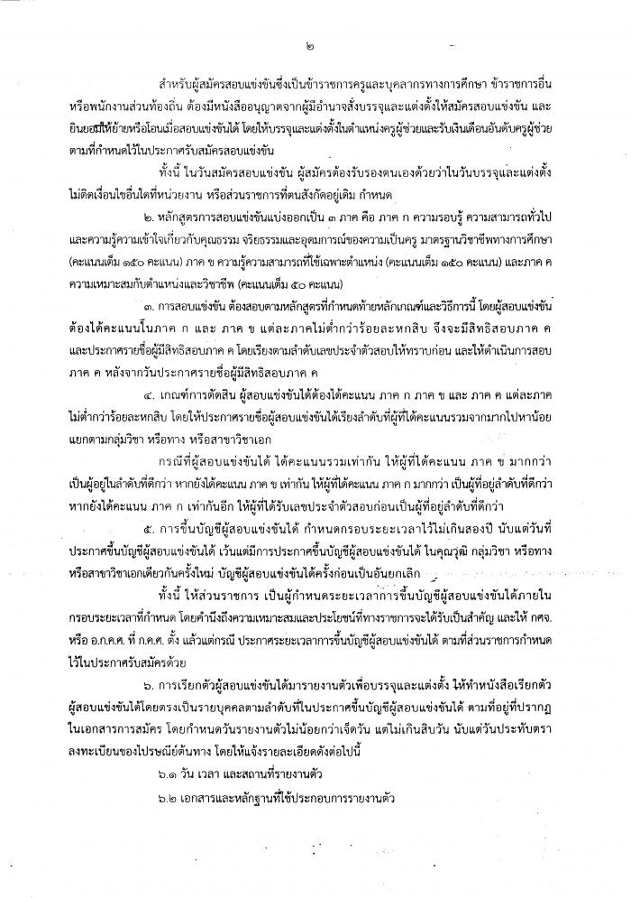 คำบรรยายภาพ
