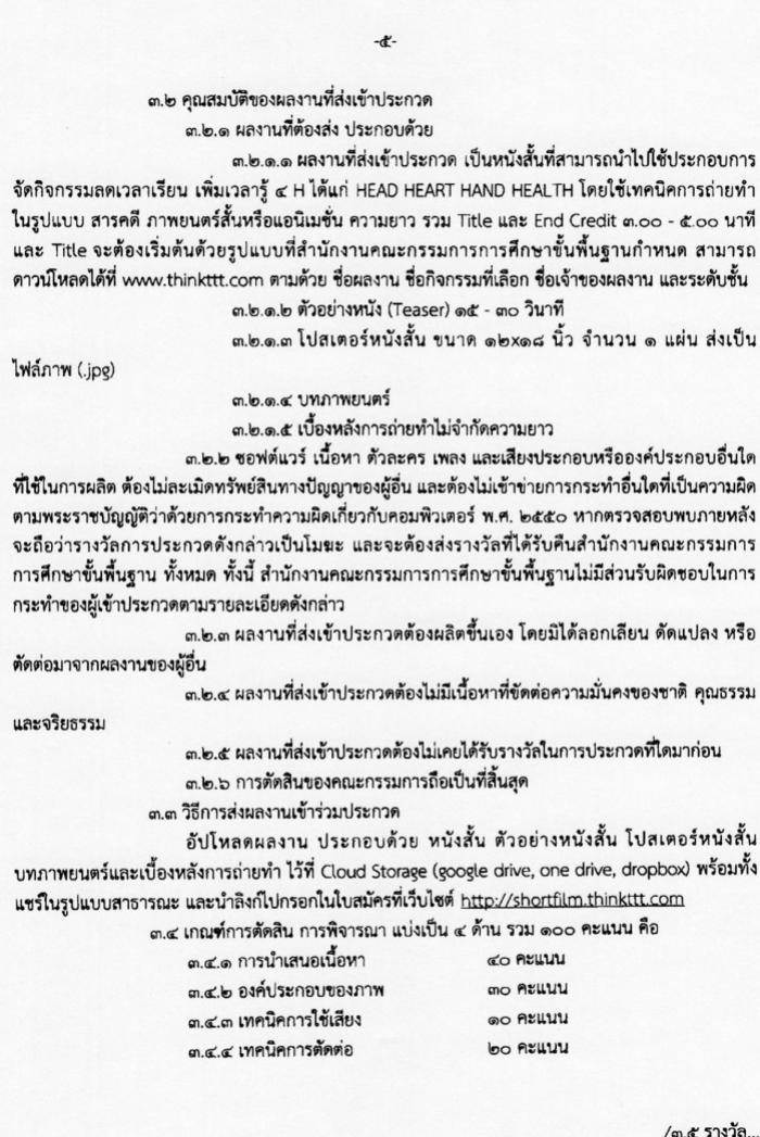 คำบรรยายภาพ