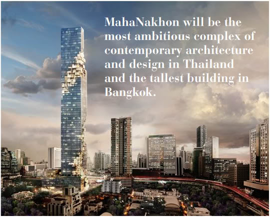 ?มหานคร? อาคารสุดฮิปที่จะสูงที่สุดในเมืองฟ้าอมร 