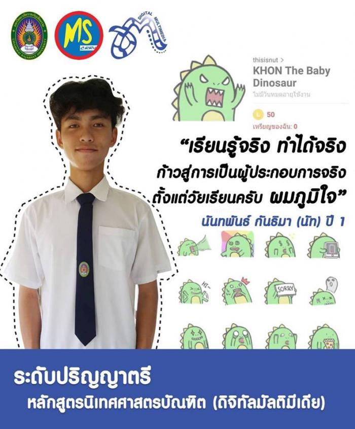 คำบรรยายภาพ