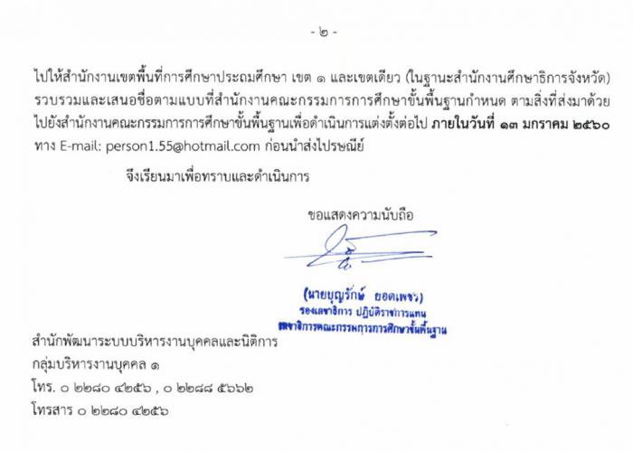 คำบรรยายภาพ