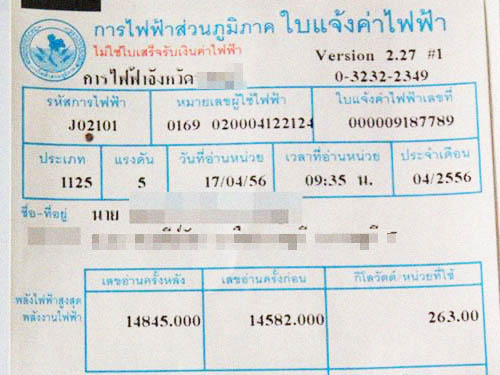 เฮ ! ปรับลดค่าไฟลงอีก 1.05 สตางค์/หน่วย เริ่มพฤศจิกายนนี้