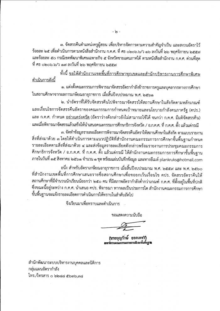 คำบรรยายภาพ