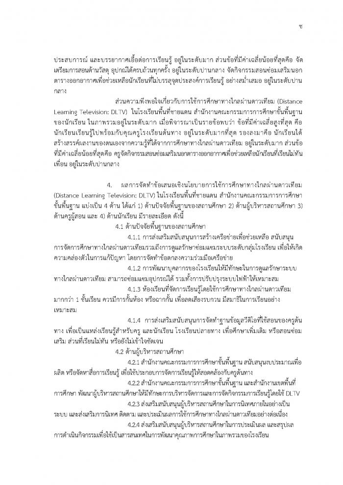 คำบรรยายภาพ