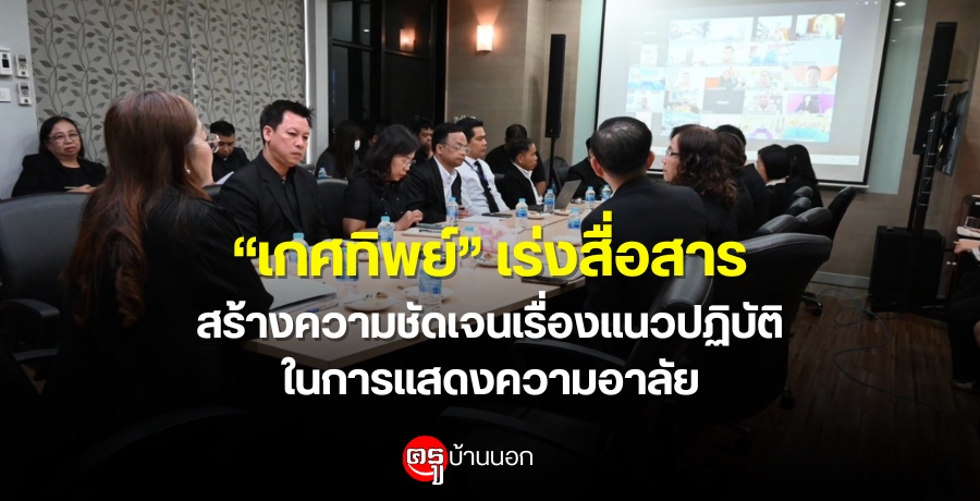 "ȷԾ" ҧѴਹͧǻԺѵ㹡ʴ