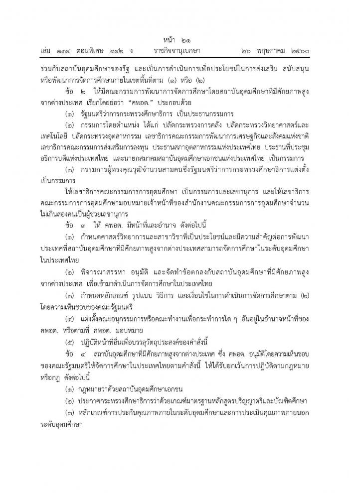 คำบรรยายภาพ