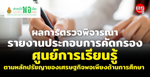 šõǨԨó§ҹСͺäѴͧٹ¹ѡѪҢͧɰԨ§ҹ֡