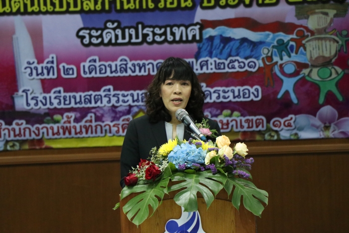 คำบรรยายภาพ