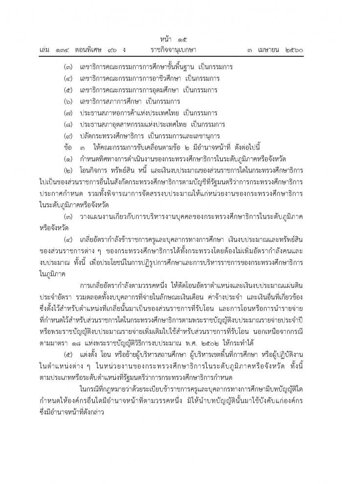 คำบรรยายภาพ