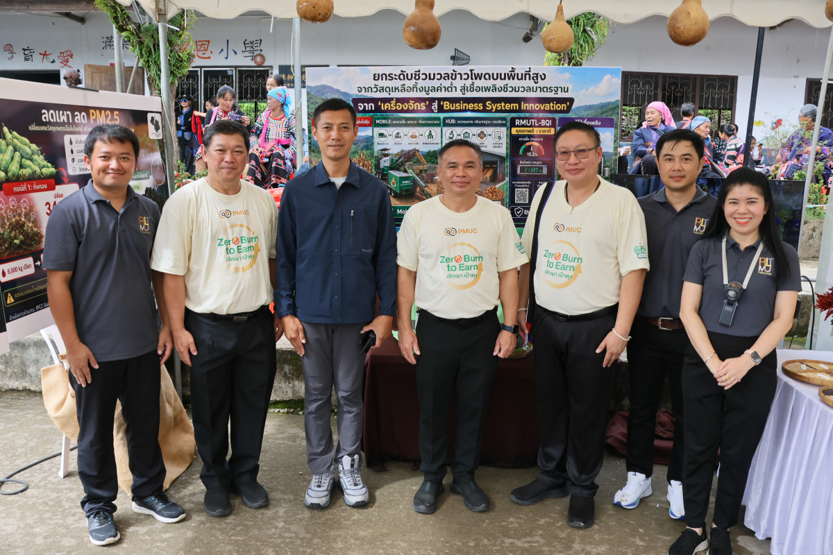 มทร.ล้านนา ชูนวัตกรรมสร้างมูลค่าเศษวัสดุเกษตร "เหนือสานสร้าง เลิกเผา เป๋าตุง"