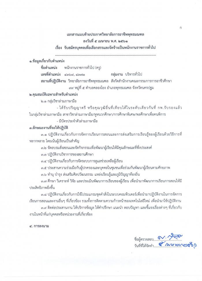 คำบรรยายภาพ