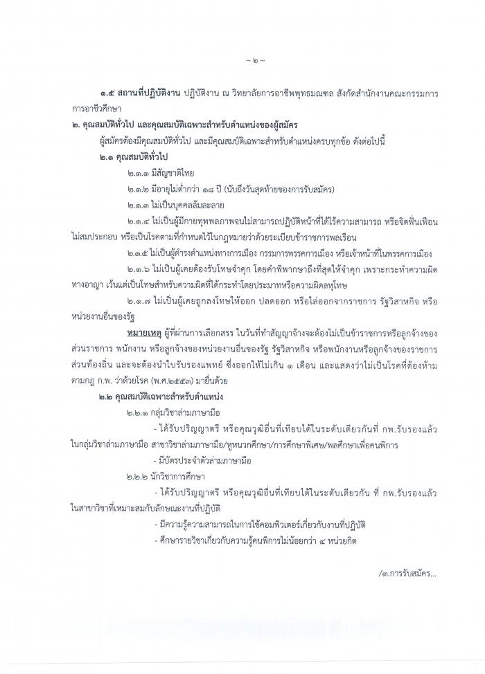 คำบรรยายภาพ