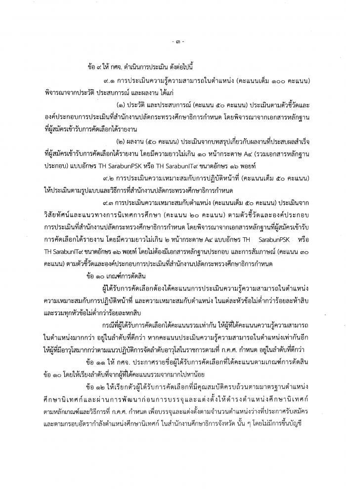 คำบรรยายภาพ