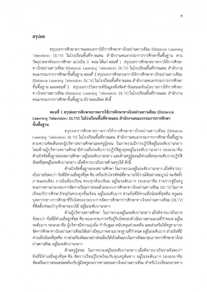 คำบรรยายภาพ