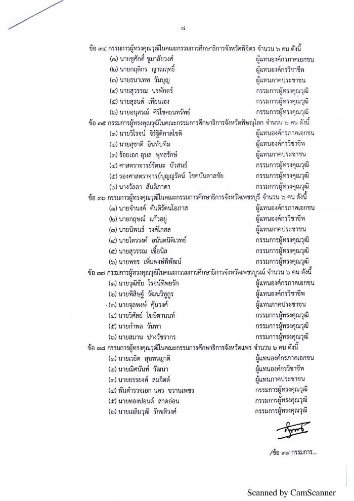 คำบรรยายภาพ