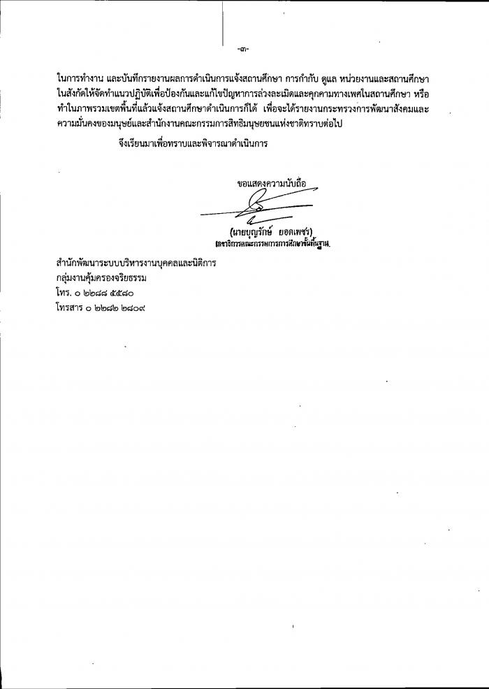 คำบรรยายภาพ