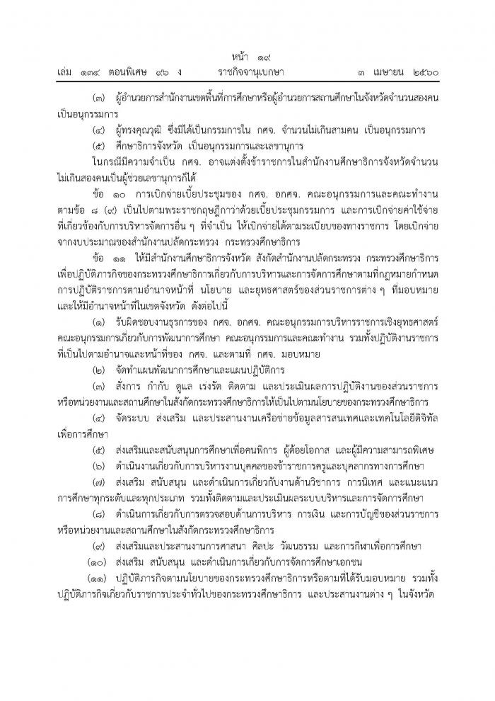 คำบรรยายภาพ