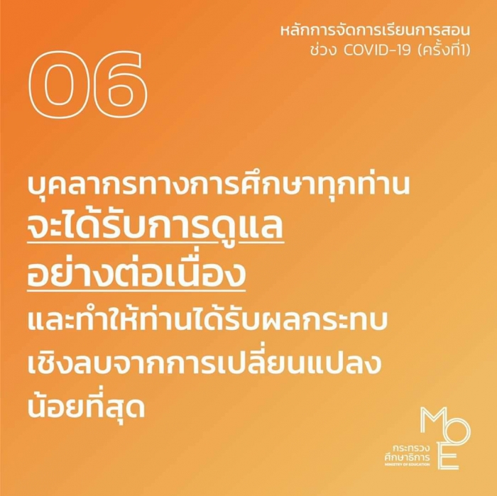 คำบรรยายภาพ