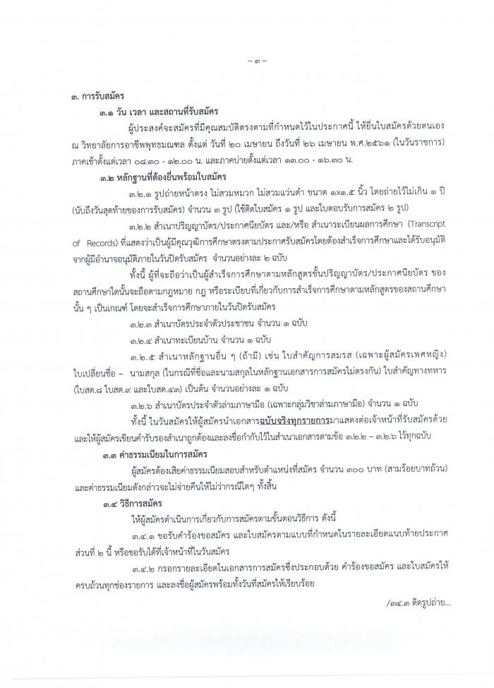 คำบรรยายภาพ