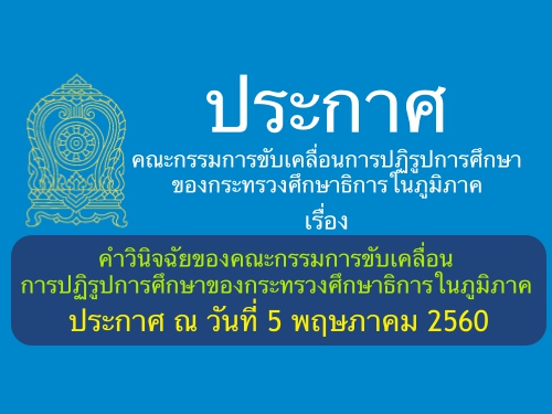 СȤ.ͧ ԹԨ¢ͧСâѺ͹ûٻ֡Ңͧзǧ֡ҸԡҤ (5 Ҥ 2560)