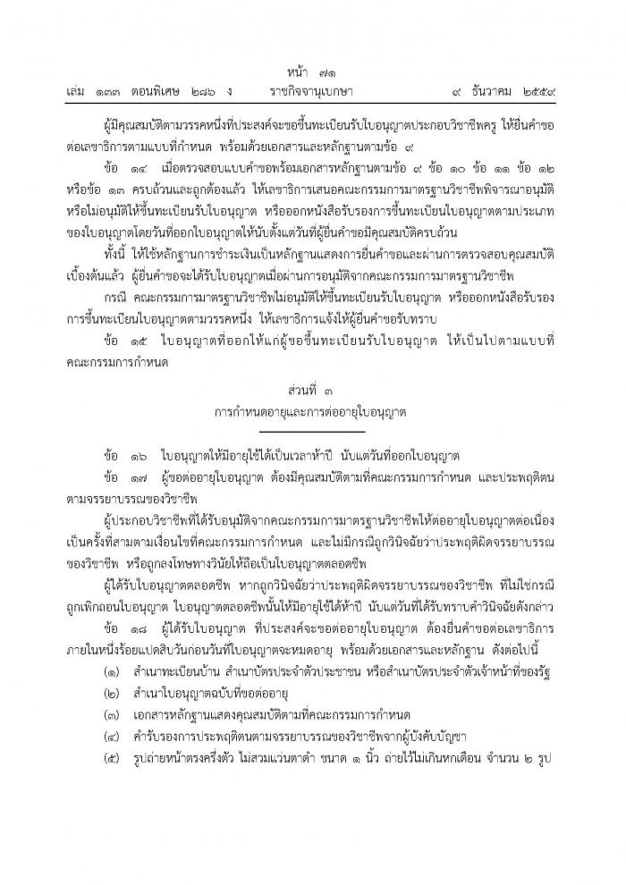 คำบรรยายภาพ