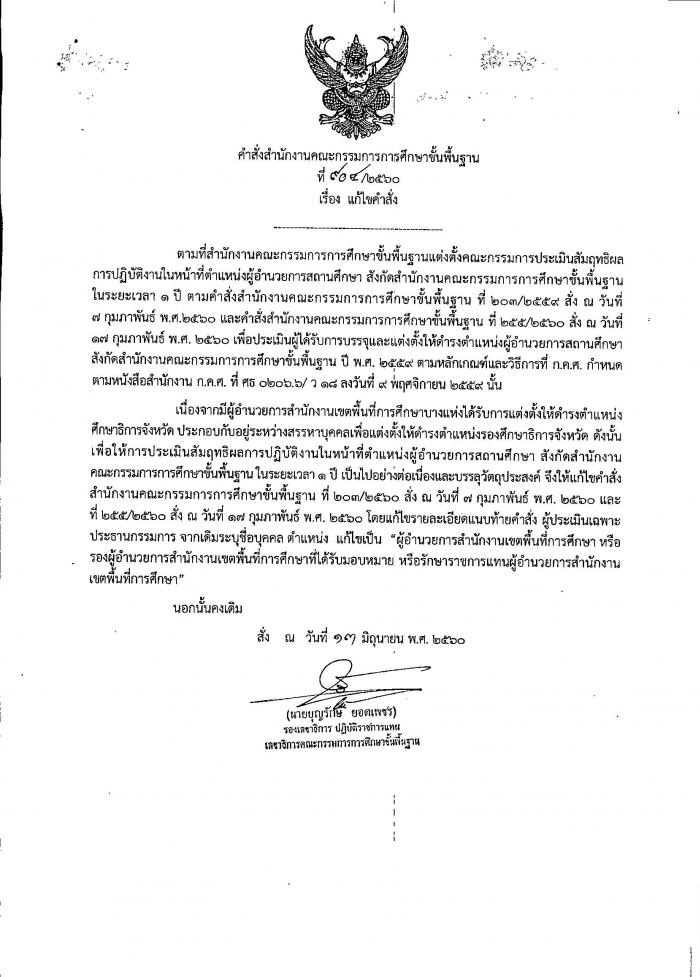 คำบรรยายภาพ