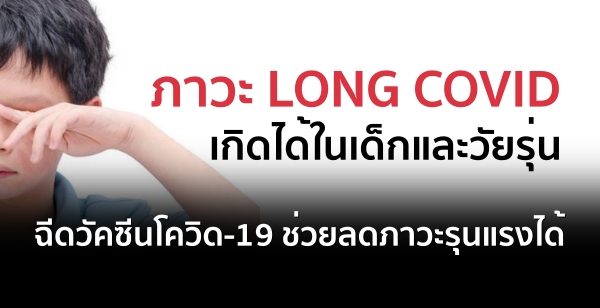  LONG COVID Դ մѤչԴ-19 Ŵعç