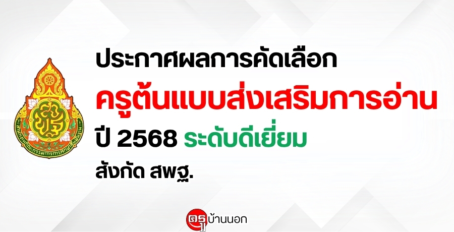 ʾ.СȼšäѴ͡ٵẺҹ  2568 дѺ