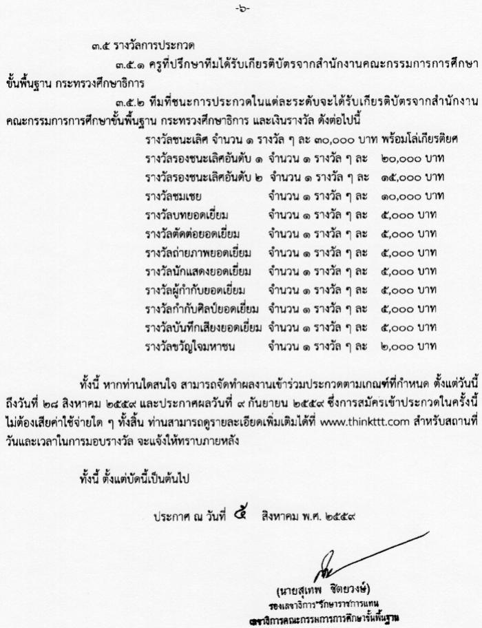 คำบรรยายภาพ