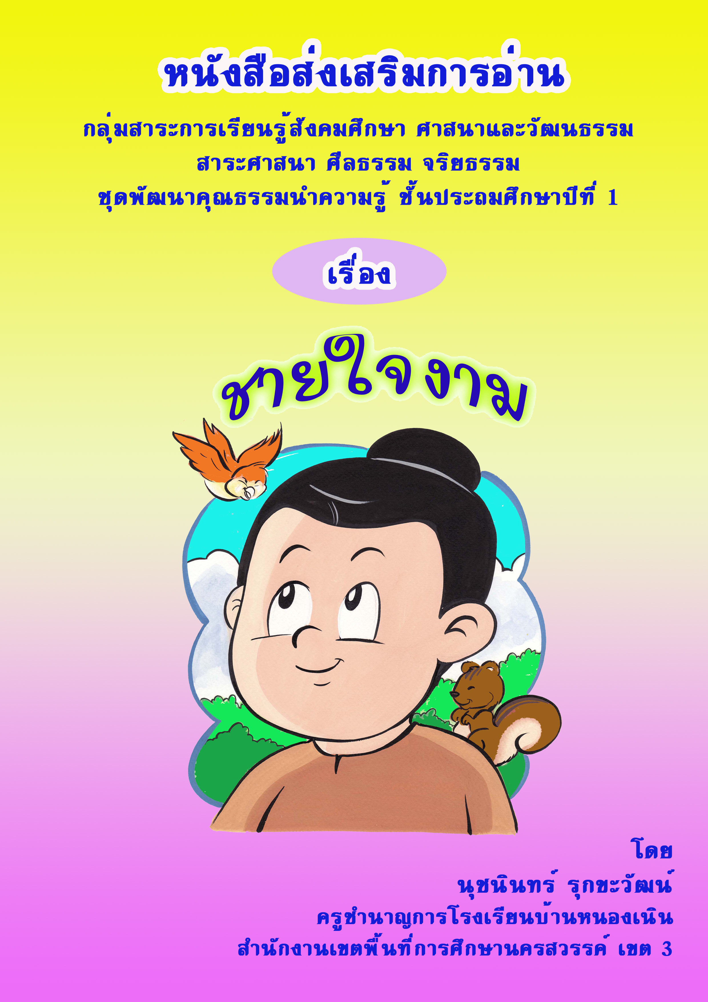 เผยแพร่หนังสือส่งเสริมการอ่าน