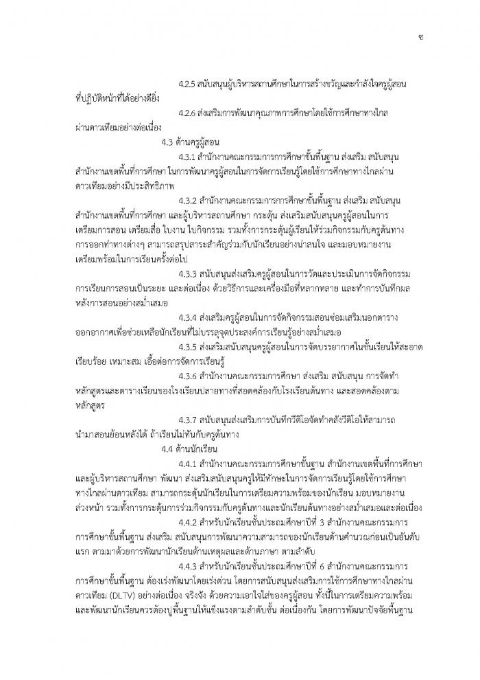 คำบรรยายภาพ