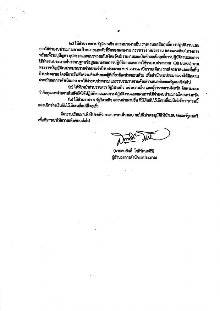 คำบรรยายภาพ