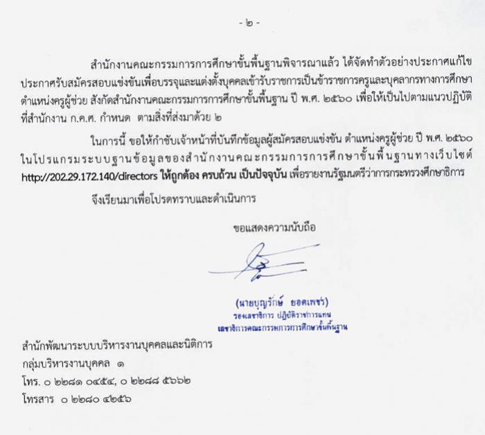 คำบรรยายภาพ