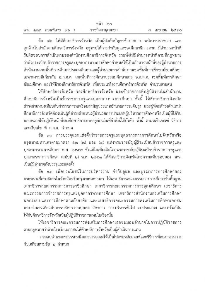 คำบรรยายภาพ