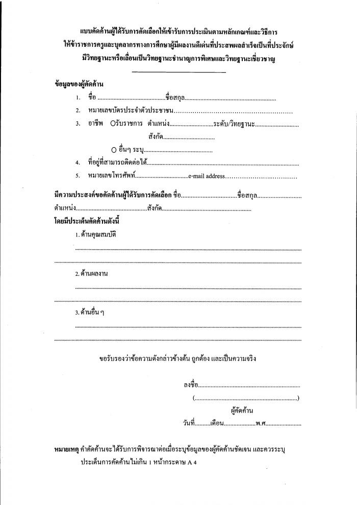 คำบรรยายภาพ