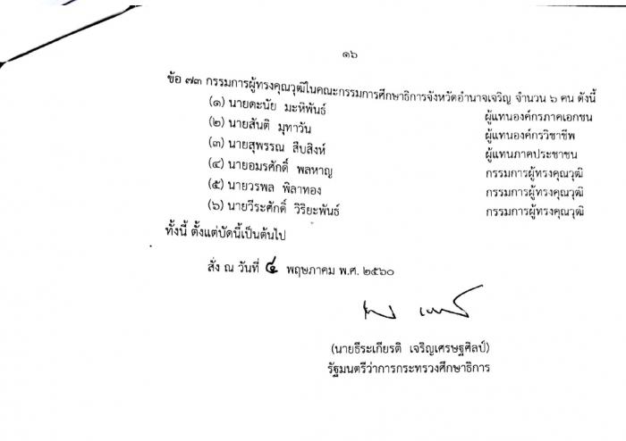 คำบรรยายภาพ
