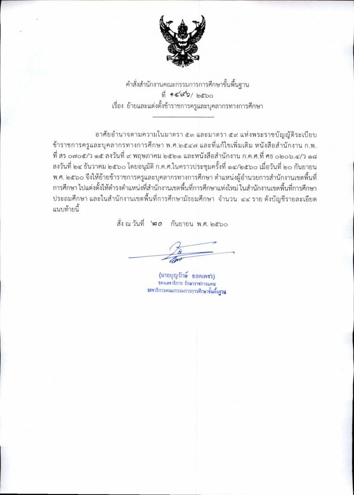 คำบรรยายภาพ