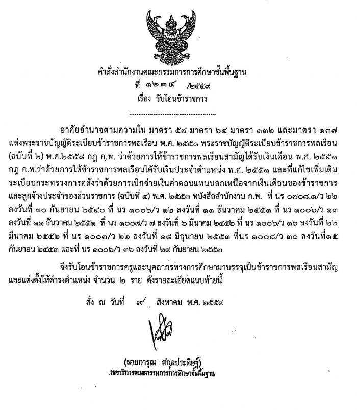 คำบรรยายภาพ