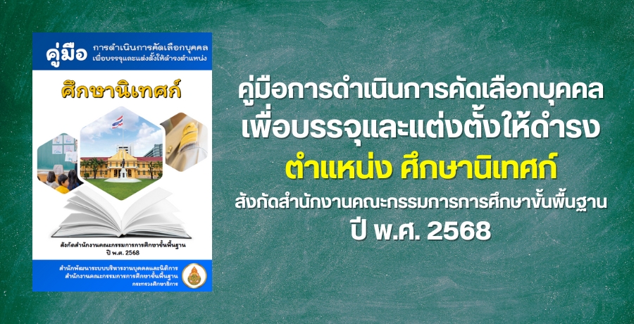 ͡ôԹäѴ͡ؤͺè觵ç˹ ֡ҹȡ ѧѴӹѡҹСá֡Ң鹾鹰ҹ  .. 2568