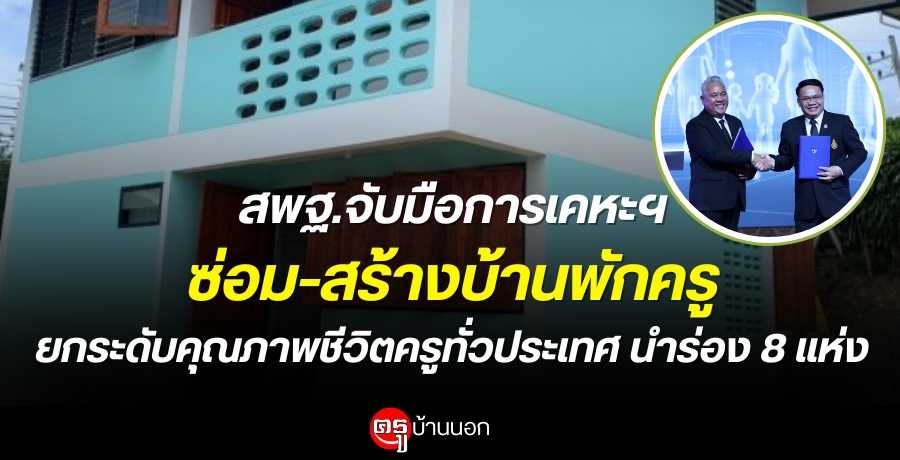 ʾ.Ѻ͡ -ҧҹѡ ¡дѺسҾԵٷǻ ͧ 8 