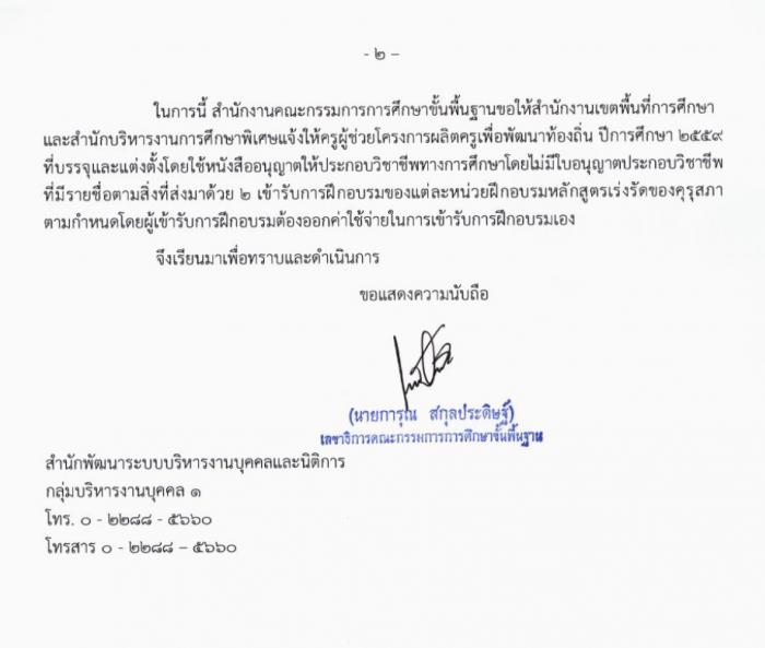 คำบรรยายภาพ
