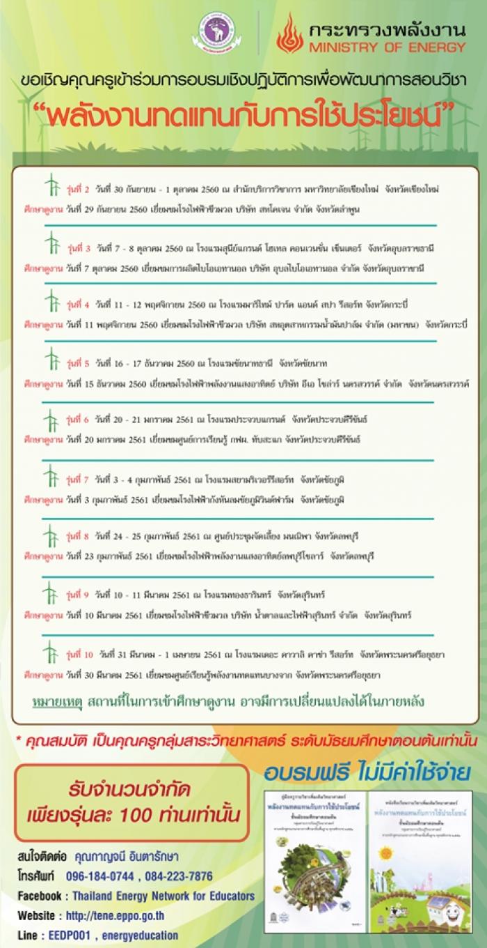 คำบรรยายภาพ