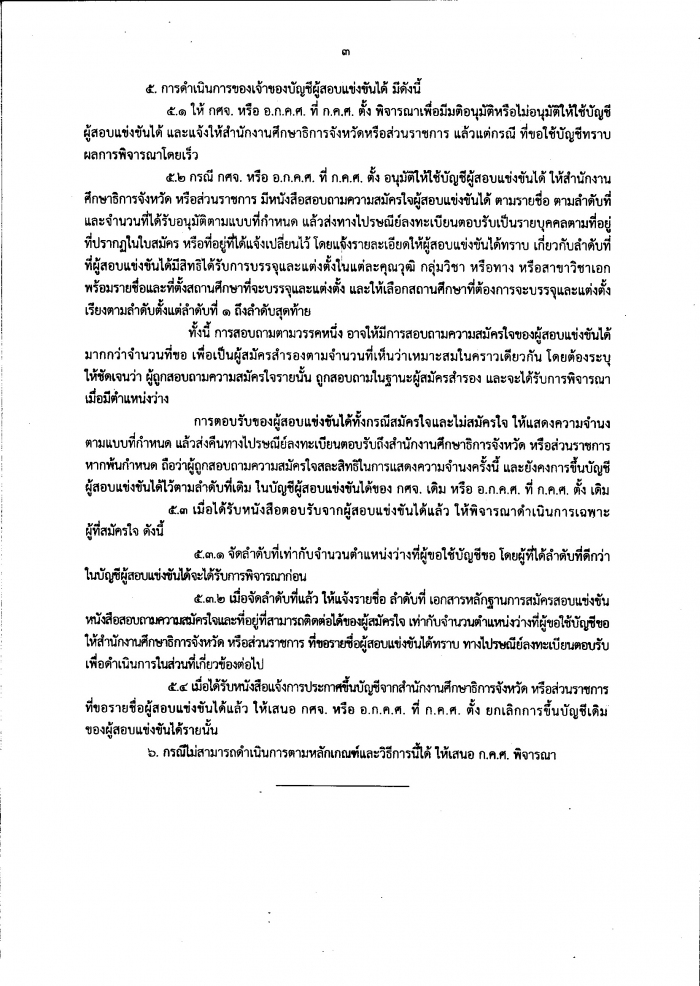 คำบรรยายภาพ