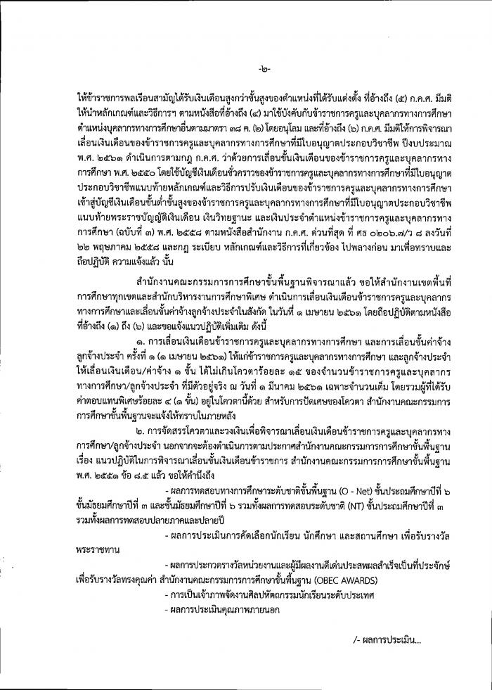 คำบรรยายภาพ