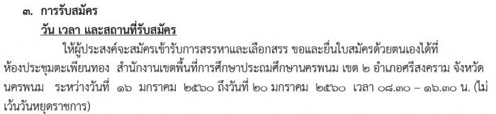 คำบรรยายภาพ