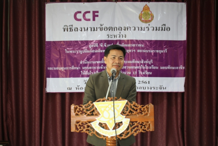 คำบรรยายภาพ