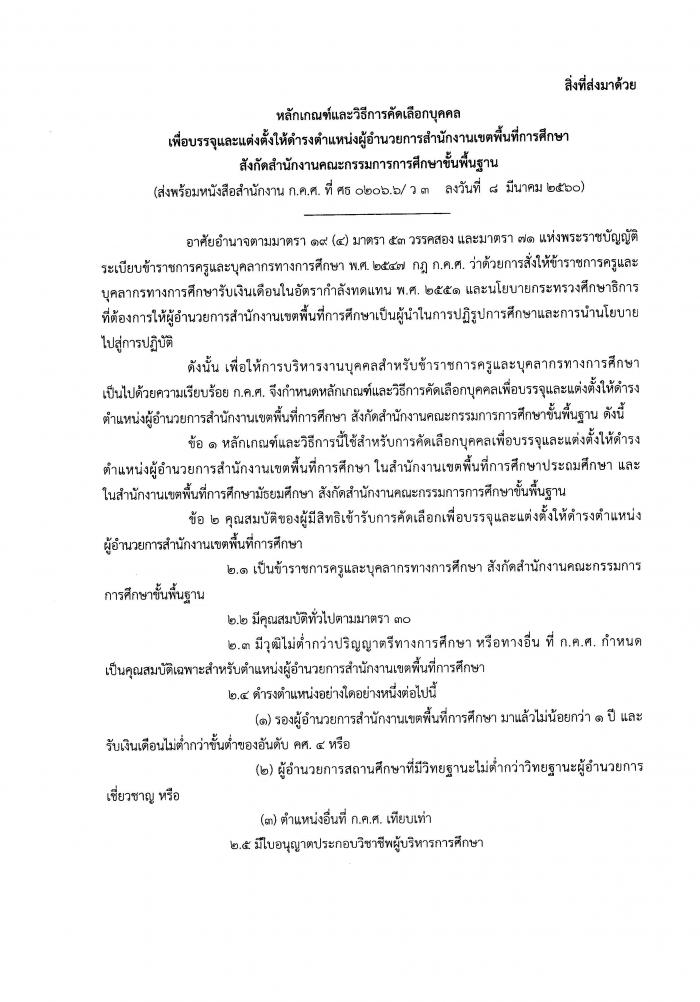 คำบรรยายภาพ