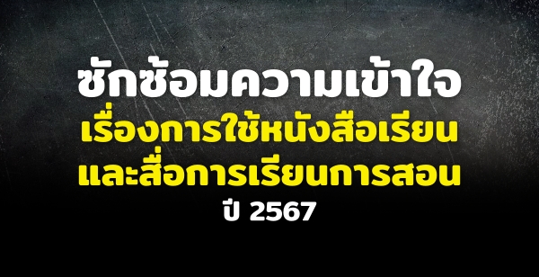 ѡͧ˹ѧ¹ ͡¹͹  2567