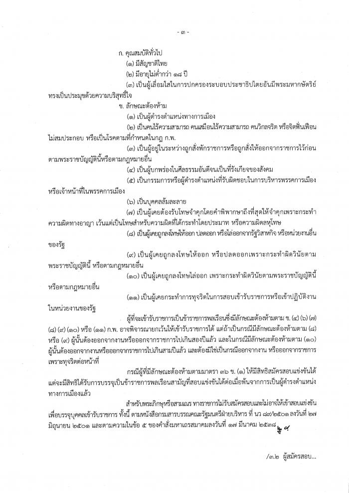 คำบรรยายภาพ